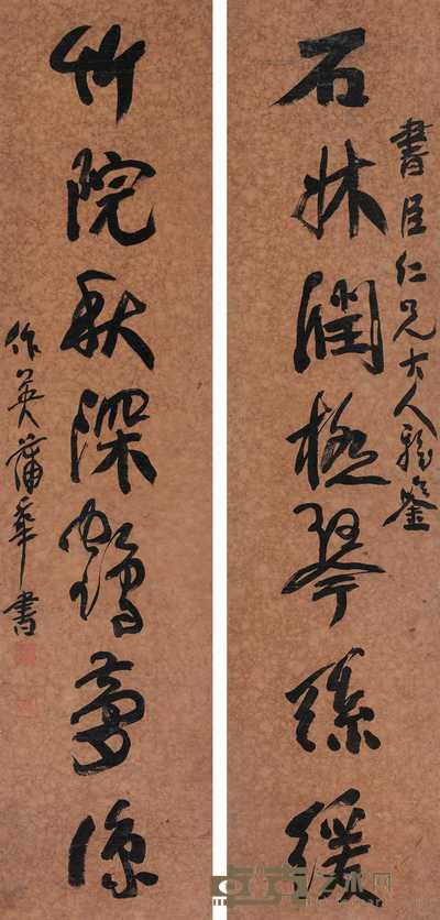 蒲华 行书七言联 对联 136×31.5cm×2